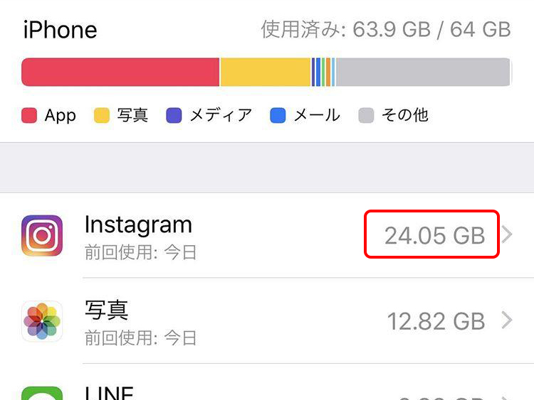 インスタ 再 インストール