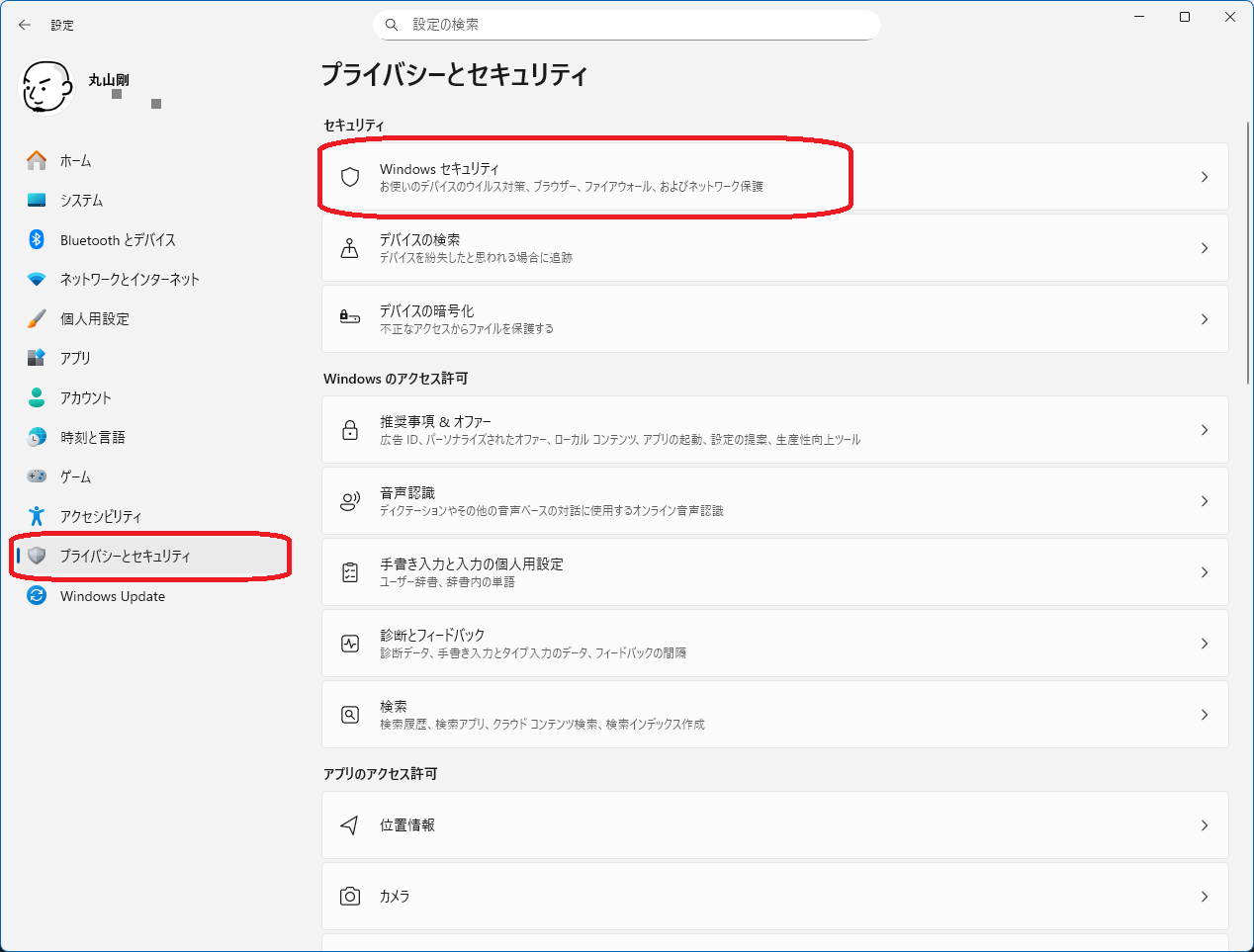 Windows11 PCNS20AM2W 設定済 Windows11対応動作要件、TPM2.0の確認方法 | 安曇野市のお手軽